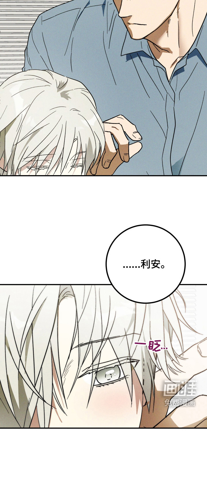 第3话 第20页
