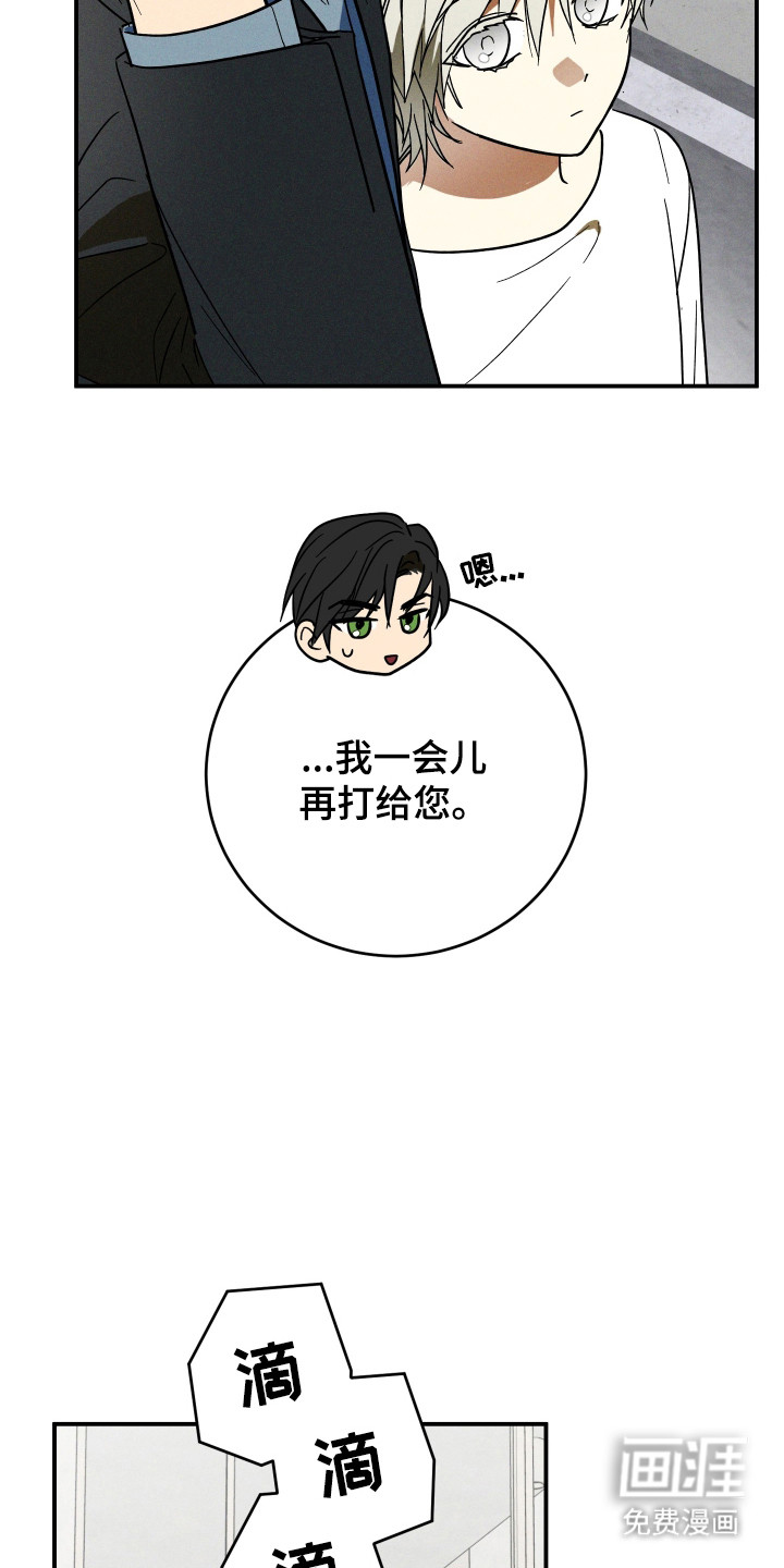第3话 第7页