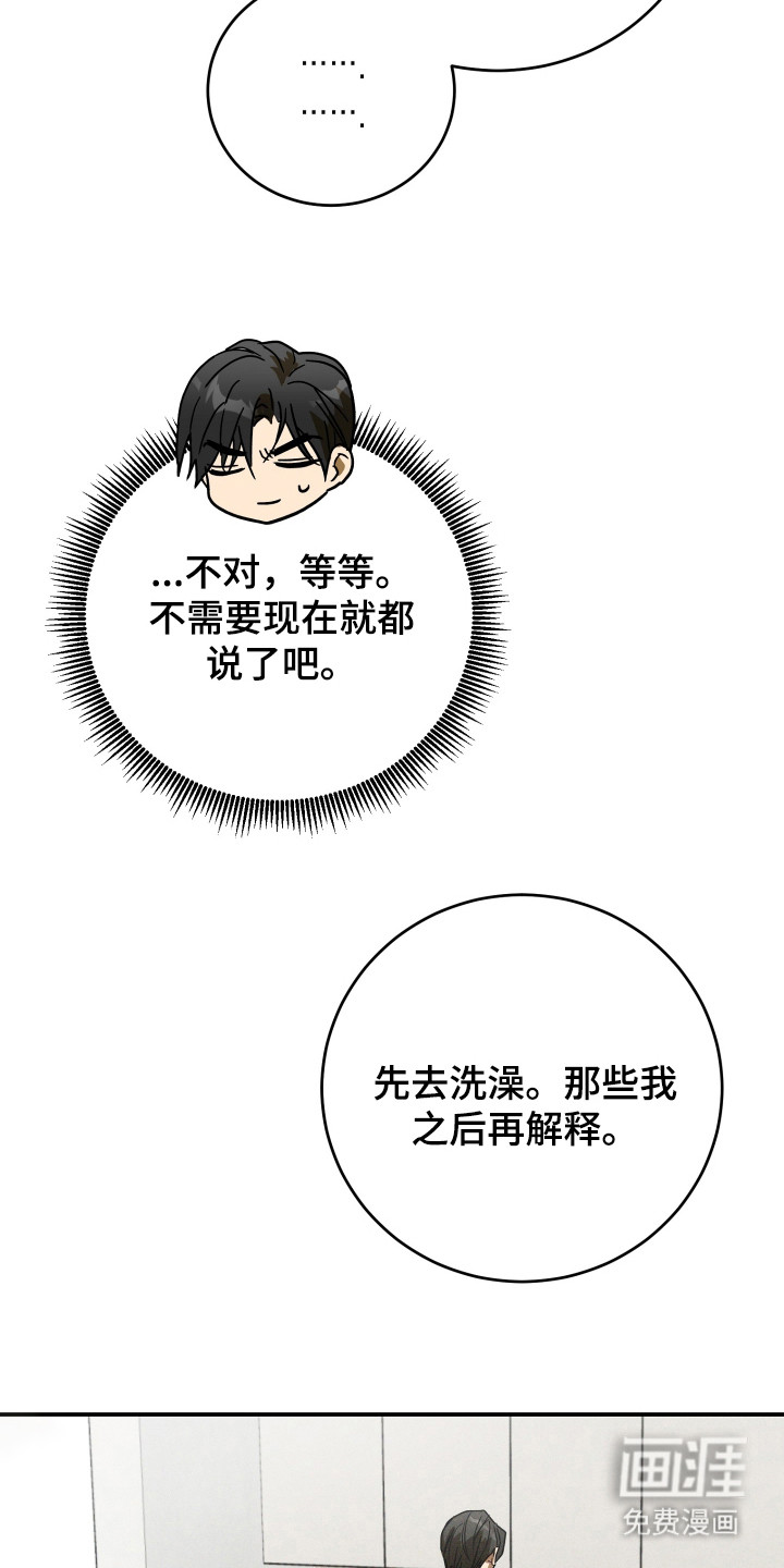 第3话 第12页