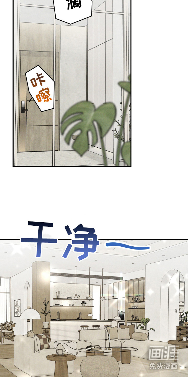 第3话 第8页