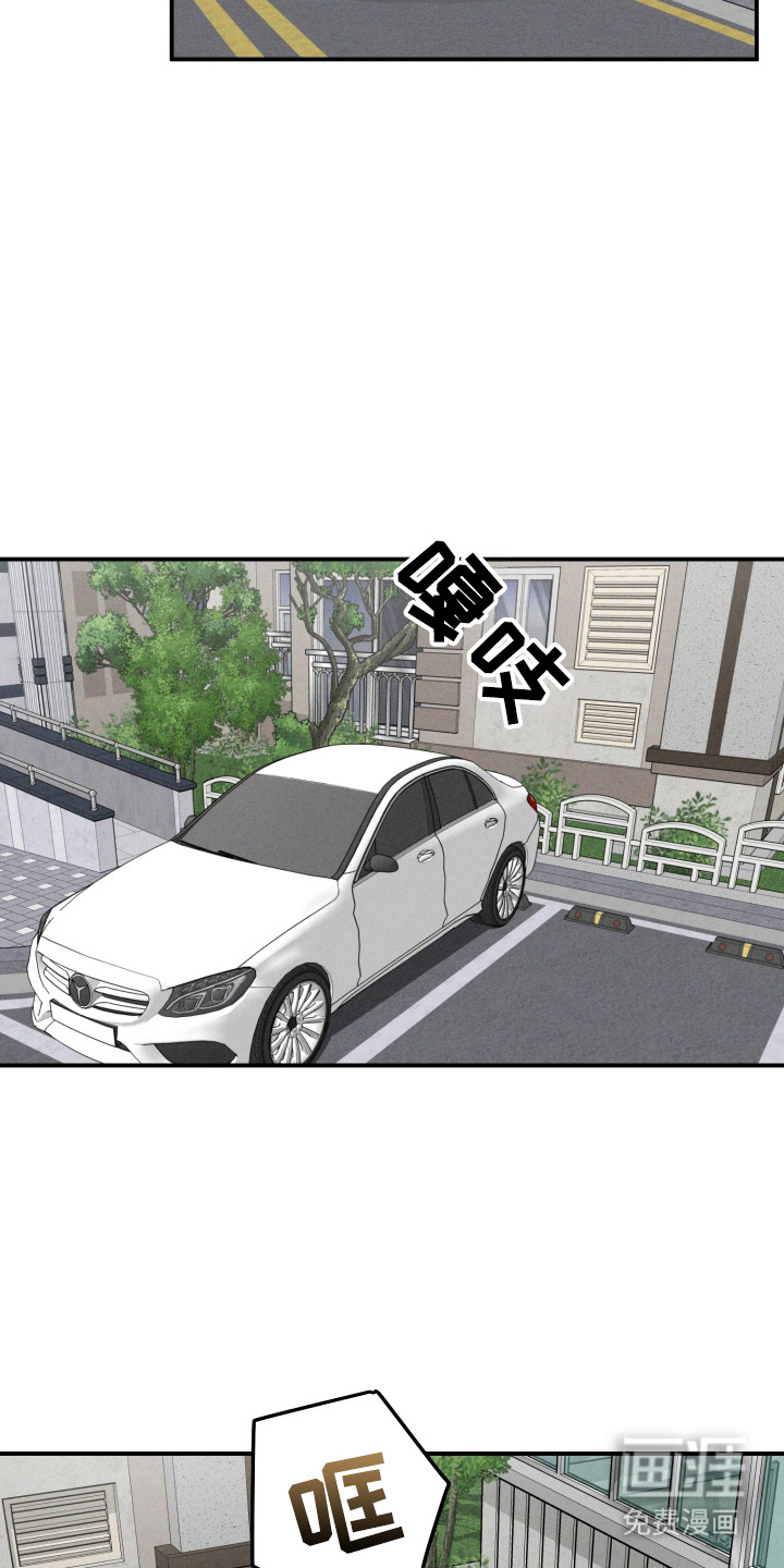 第3话 第5页