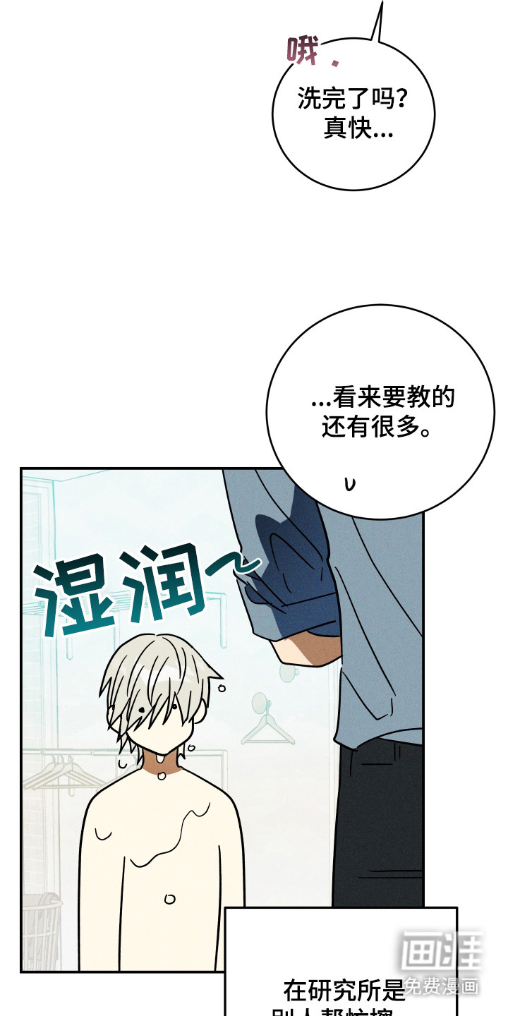 第3话 第14页