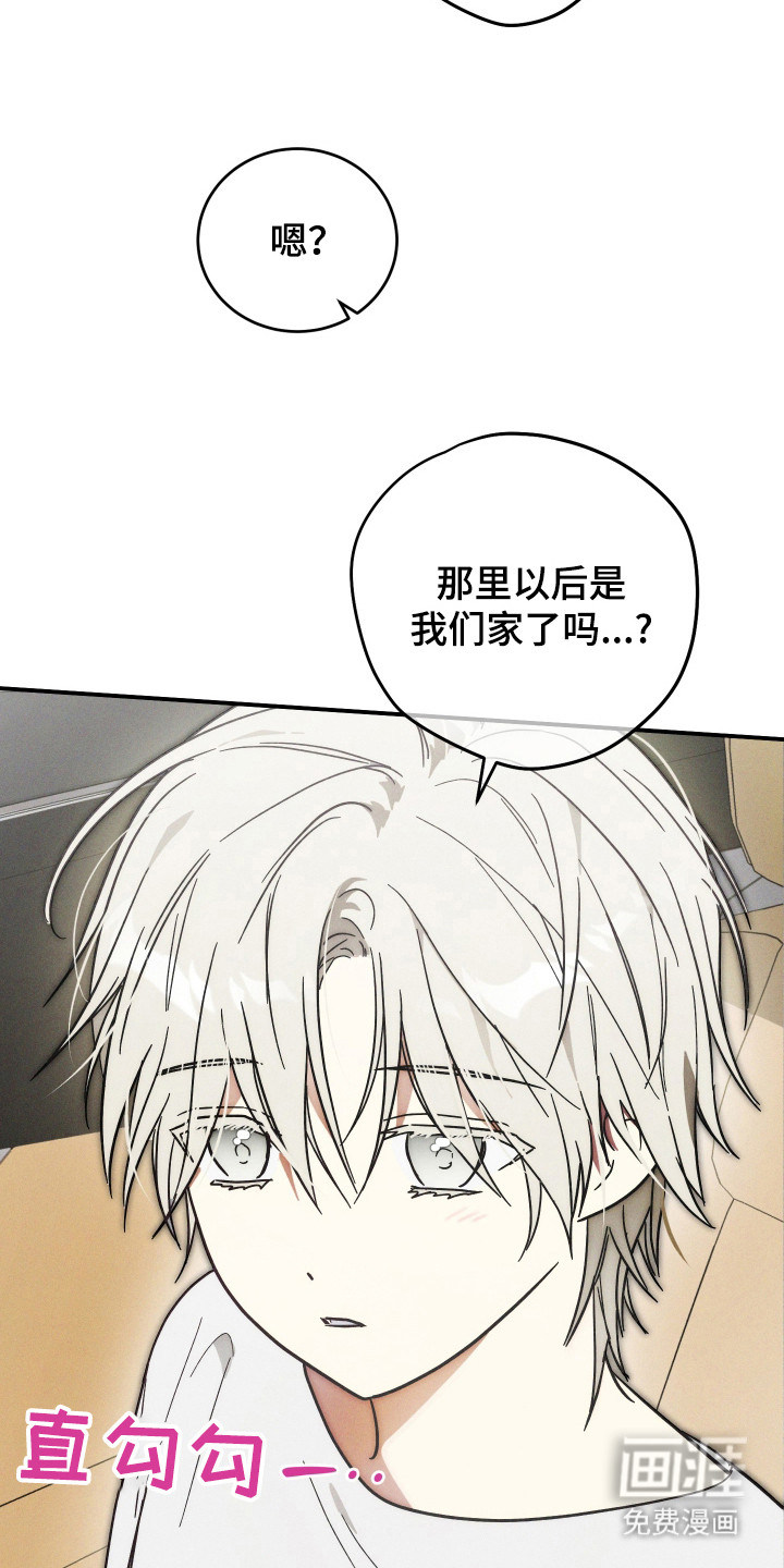 第3话 第2页