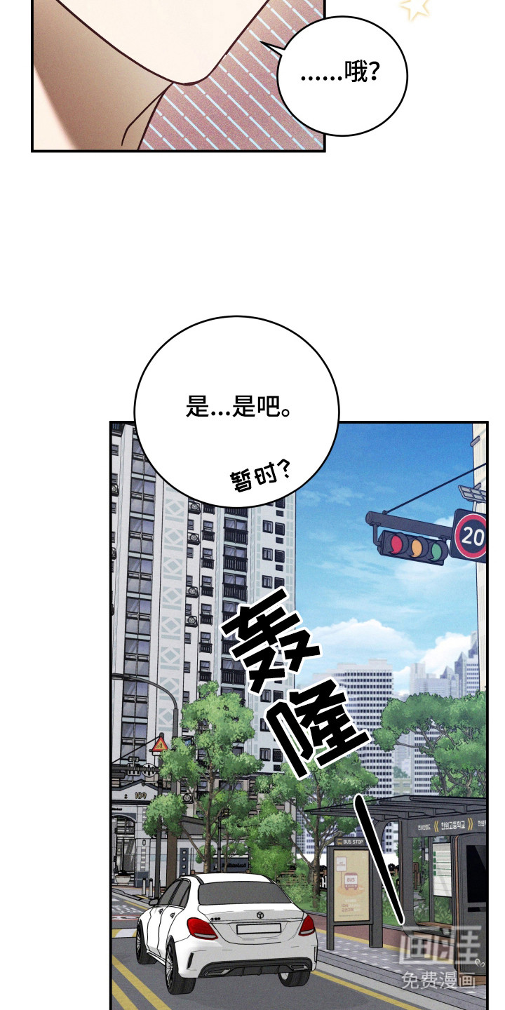 第3话 第4页