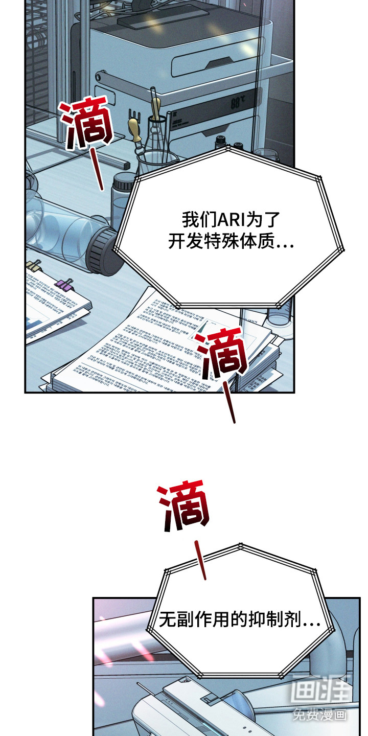 第1话 第2页