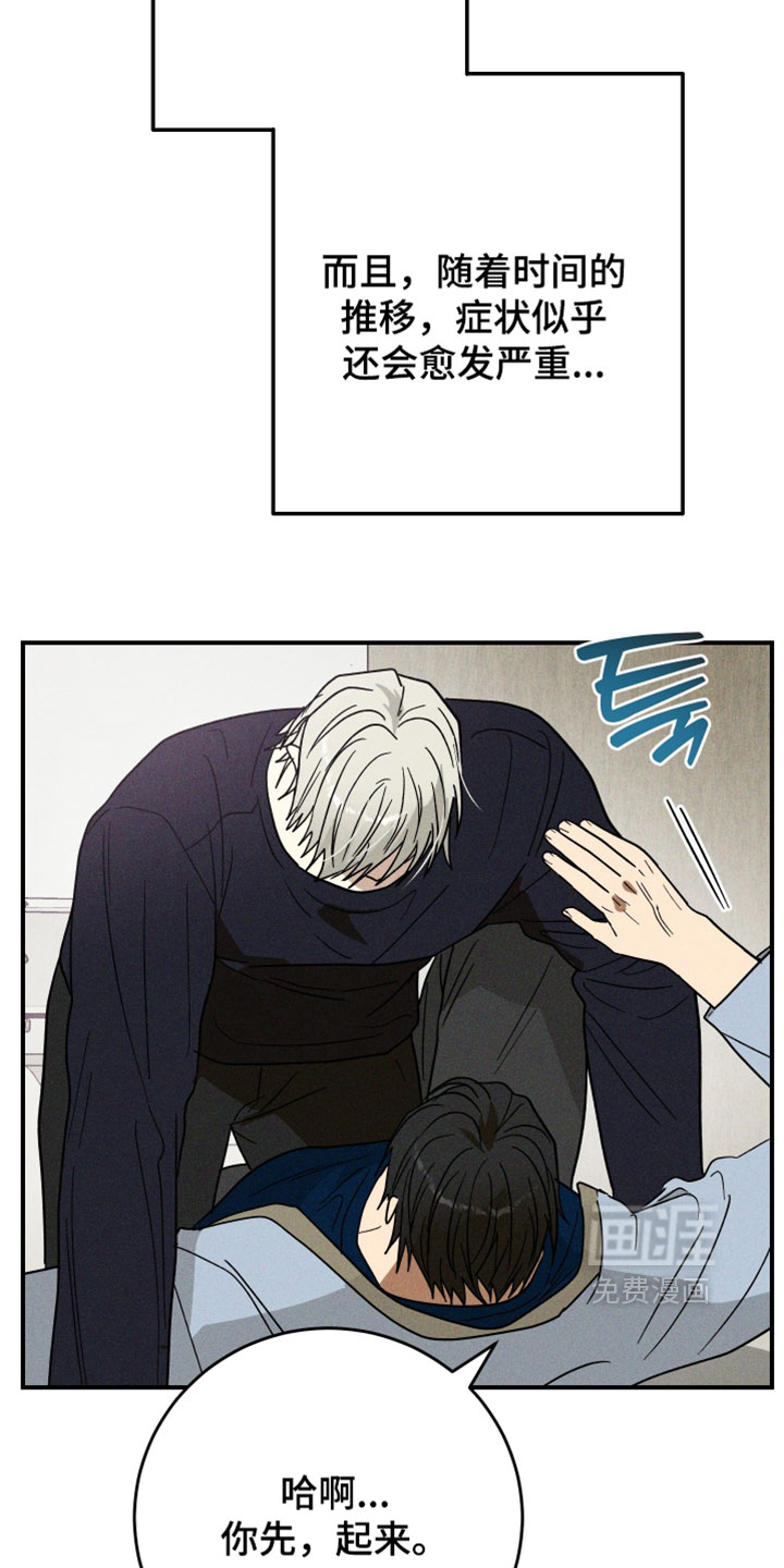 第24话 第8页