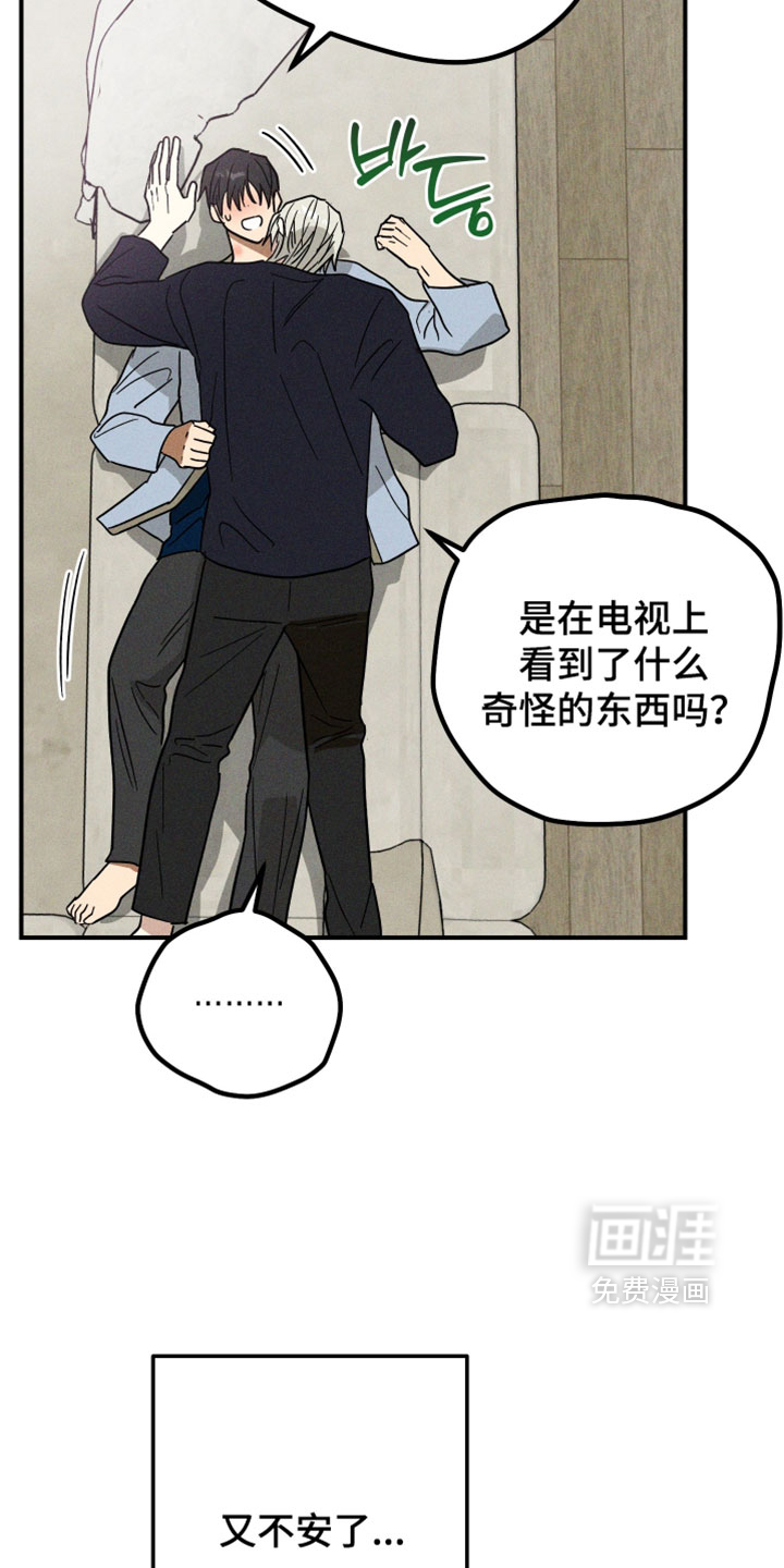 第24话 第7页