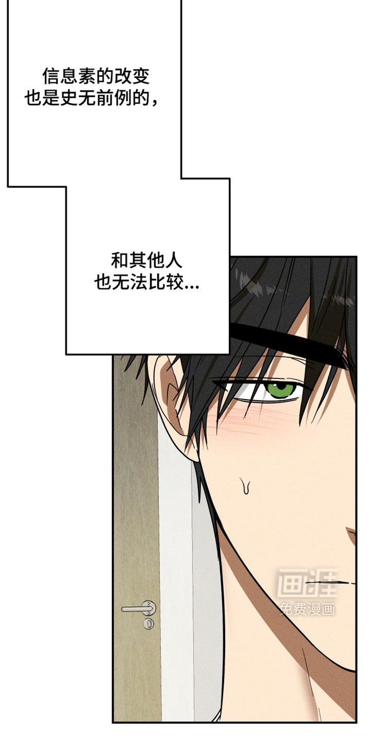 第26话 第3页