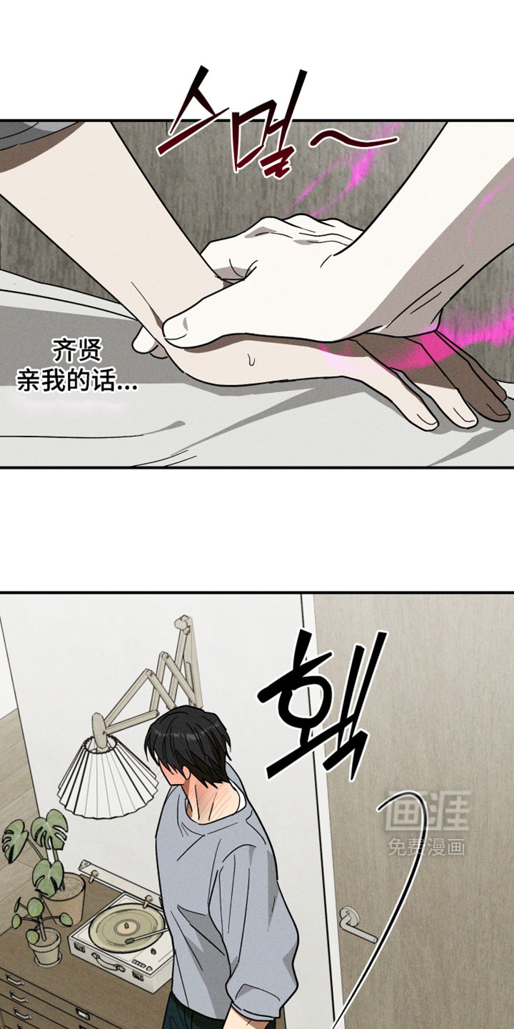 第26话 第11页