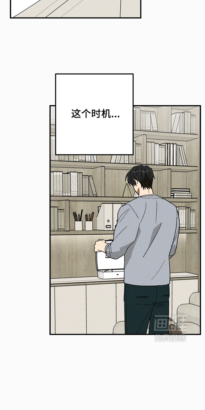 第26话 第13页
