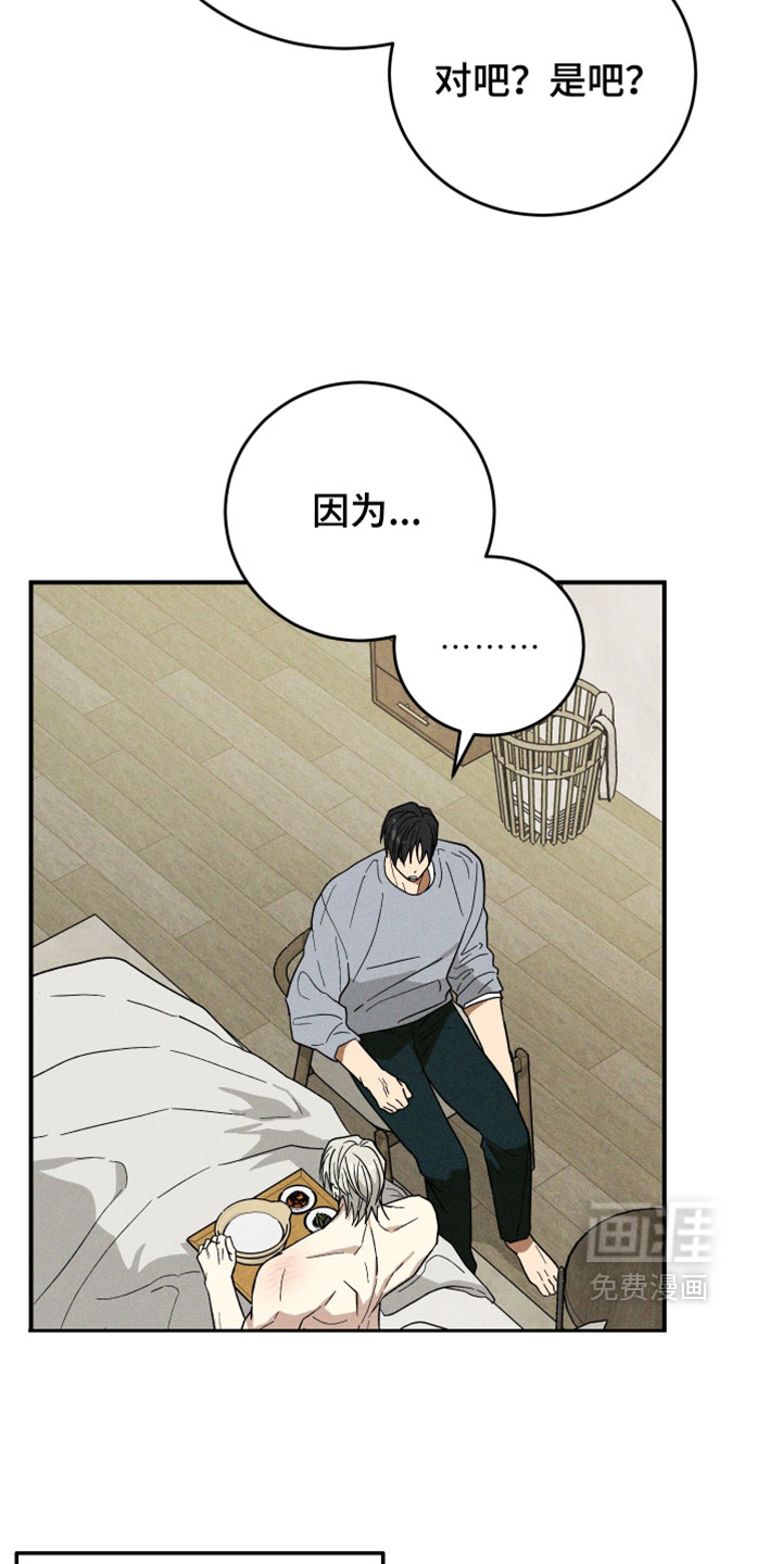 第26话 第2页