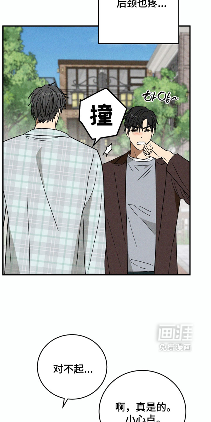 第26话 第19页