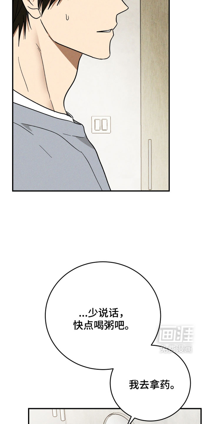 第26话 第6页