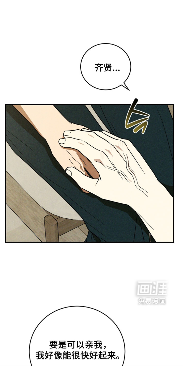 第26话 第4页