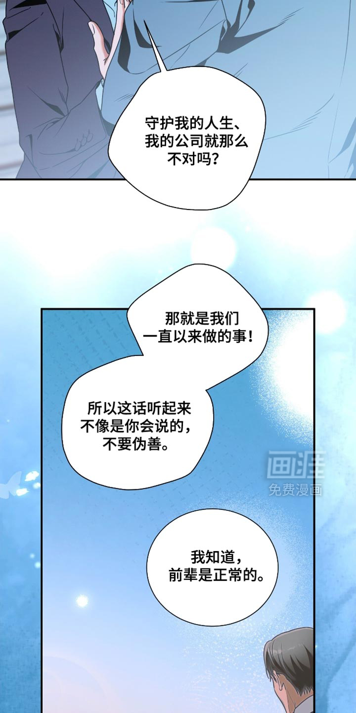第191话28