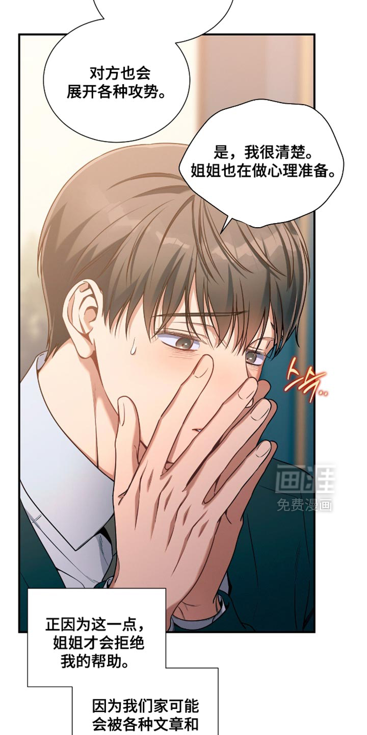 第186话6