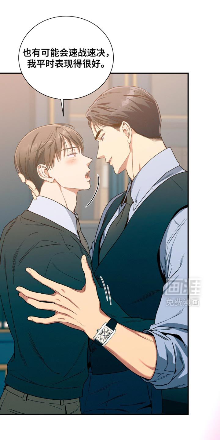 第184话7