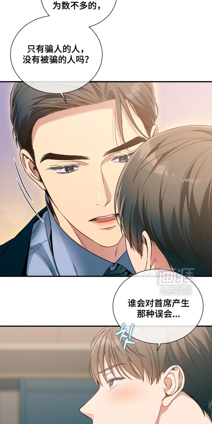 第184话15