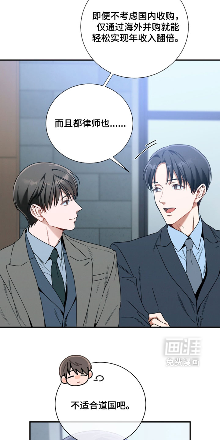 第214话8