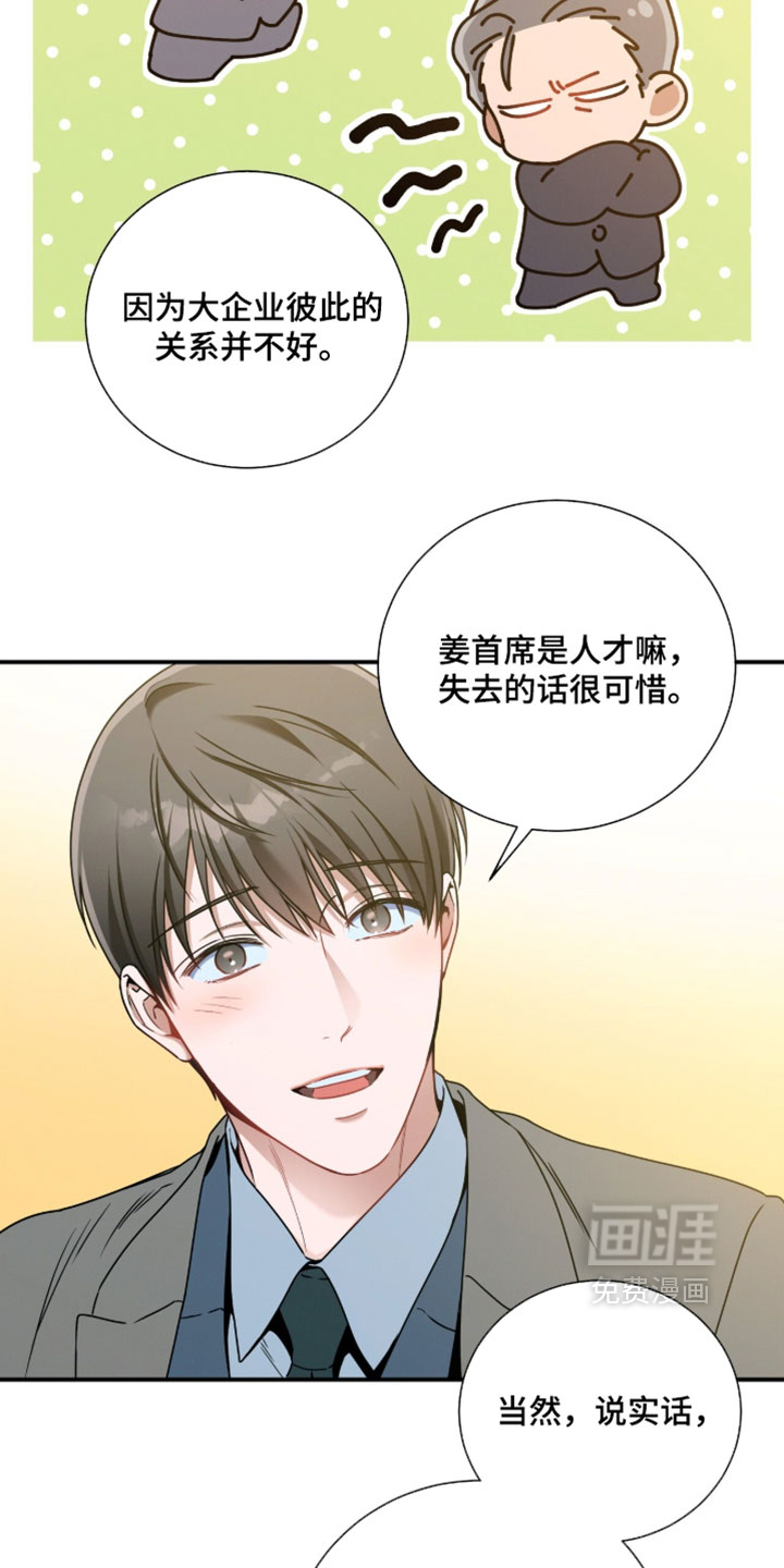 第214话7