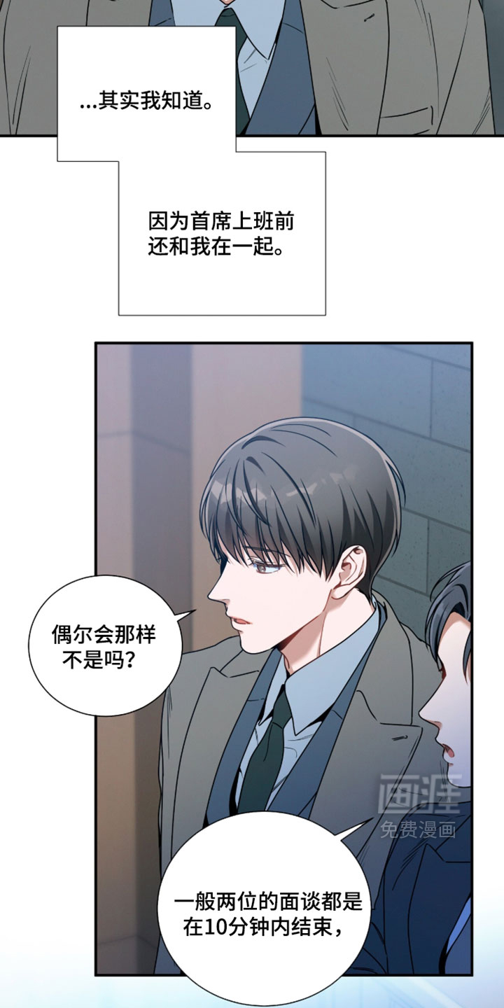 第213话31