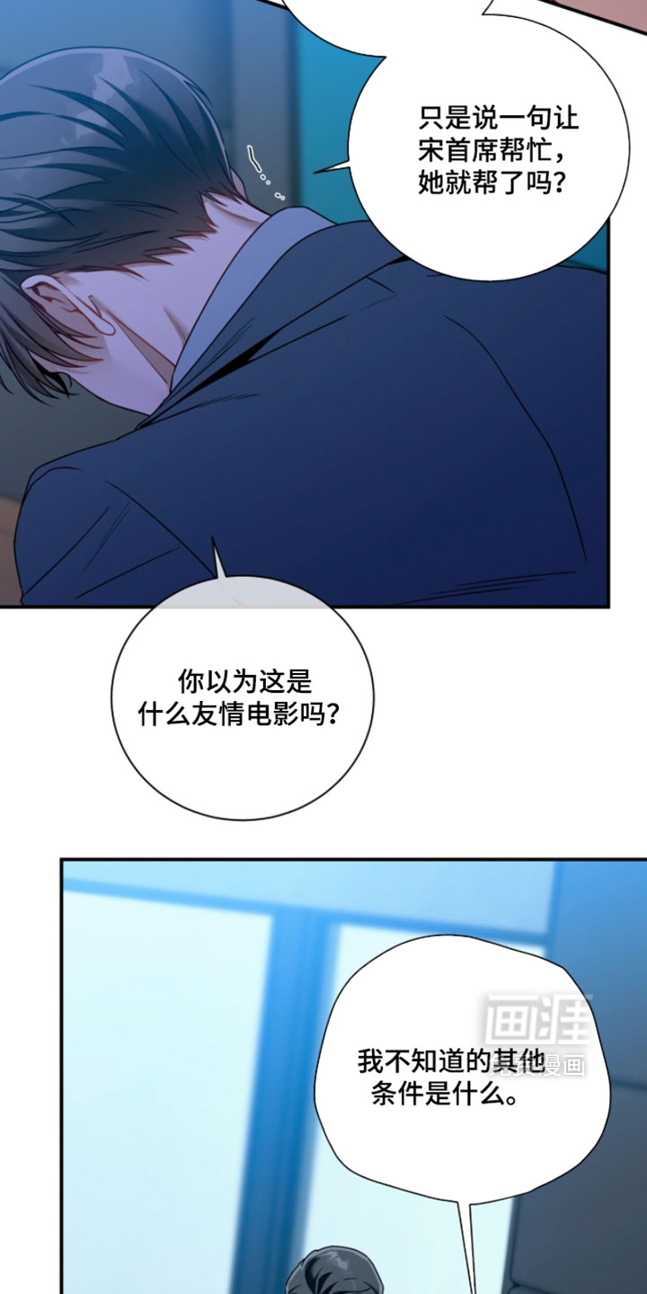 第217话4