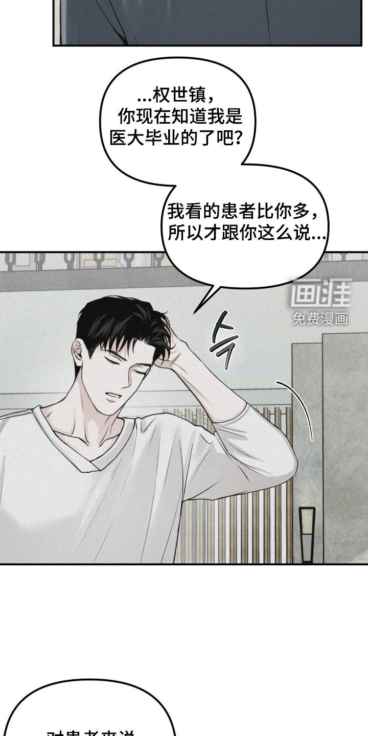 第97话17