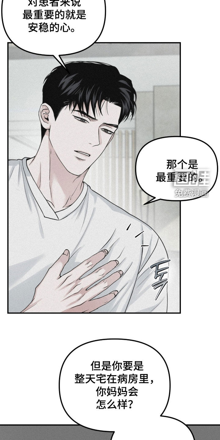 第97话18