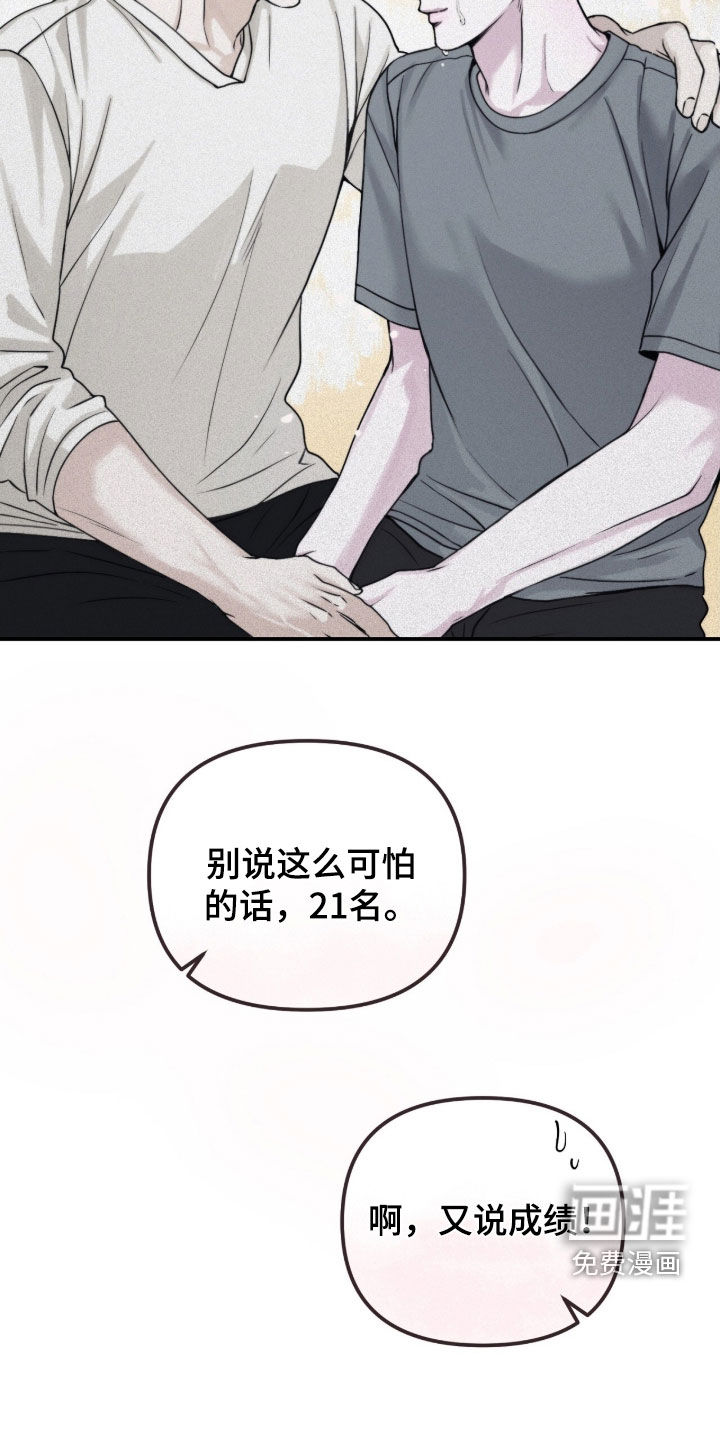 第97话31