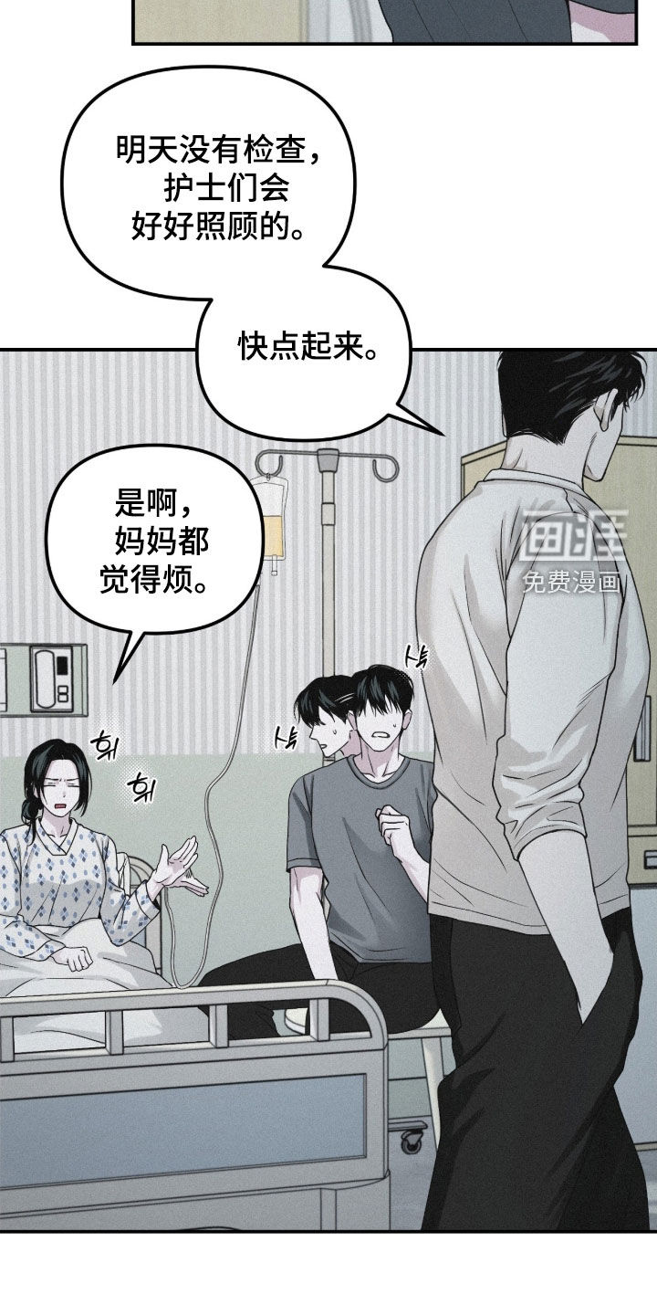 第97话8