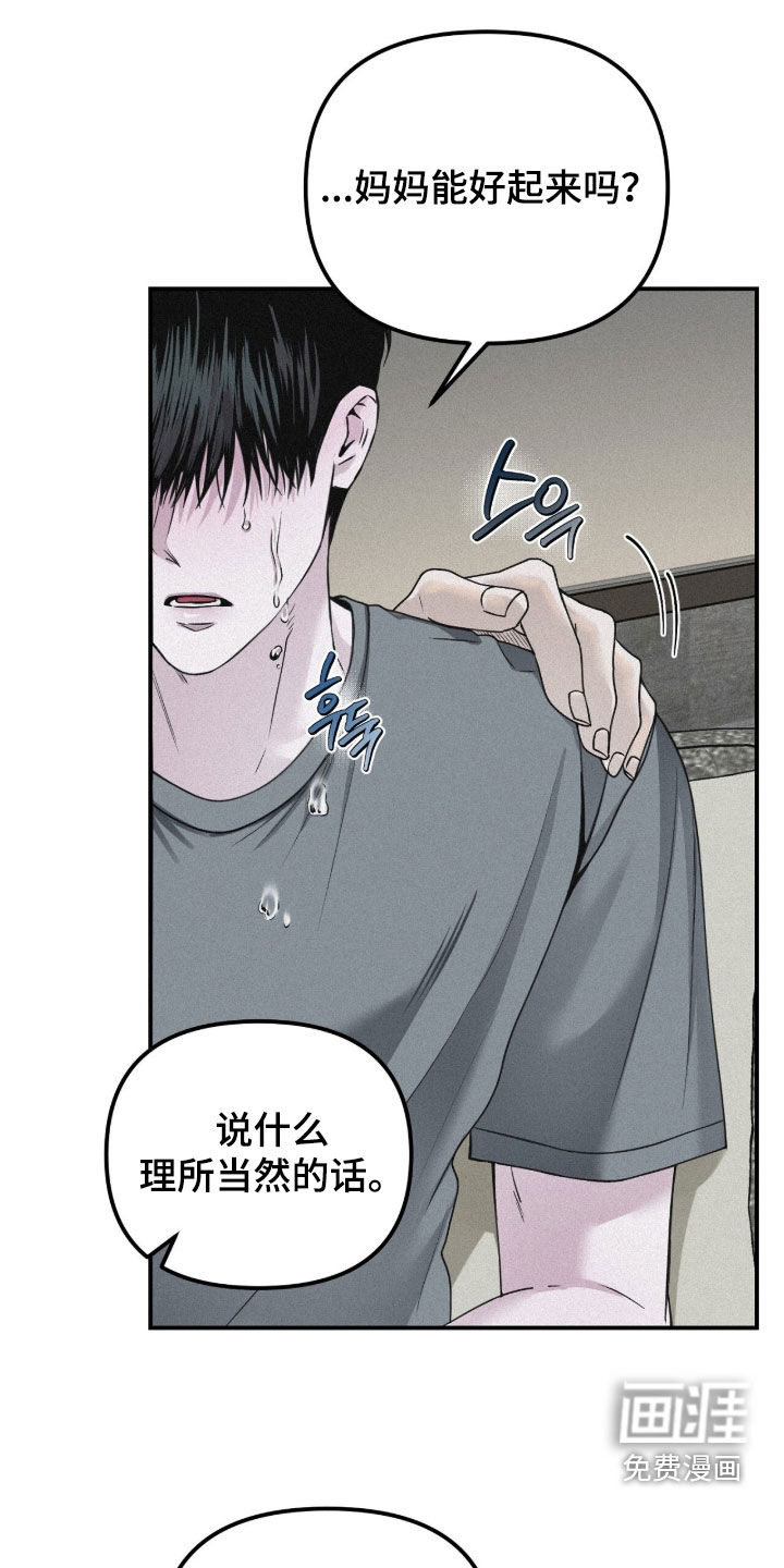 第97话26