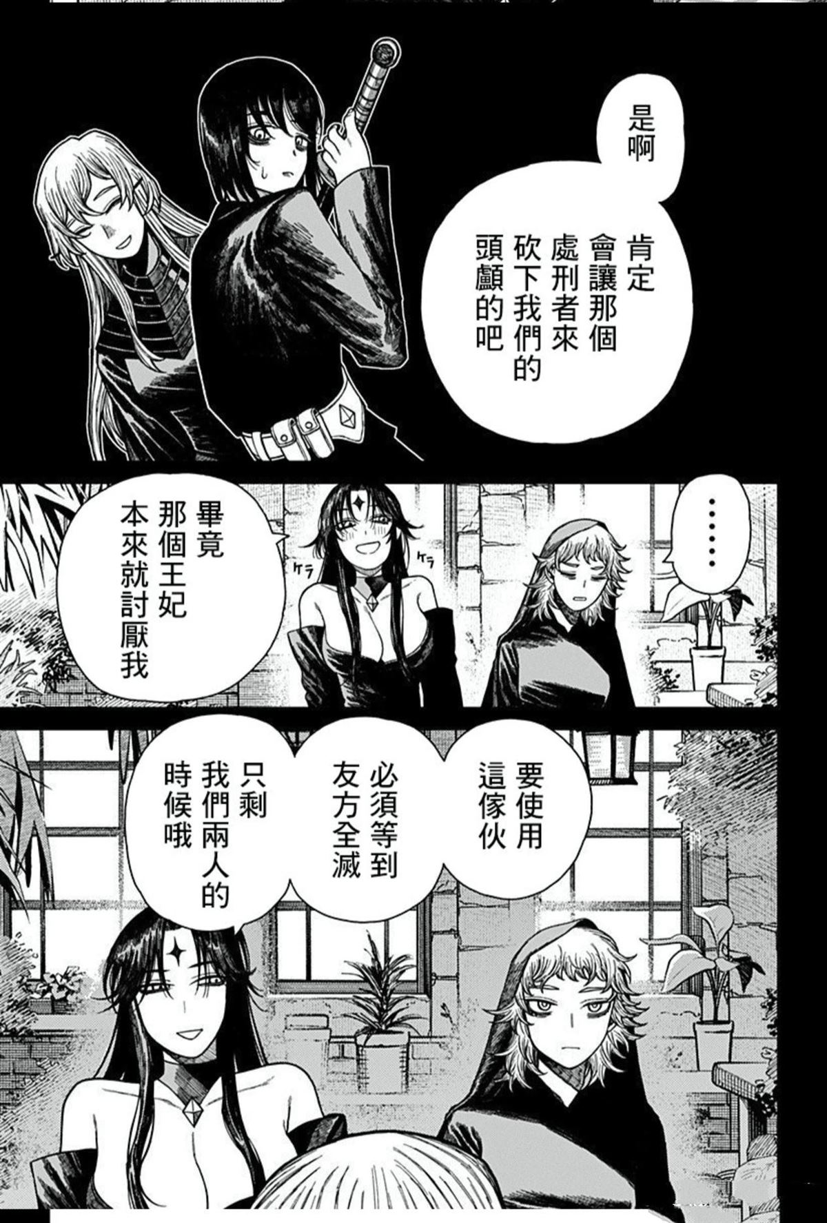 第74话 第6页