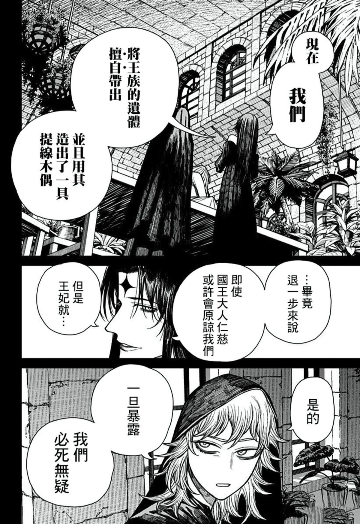 第74话 第5页