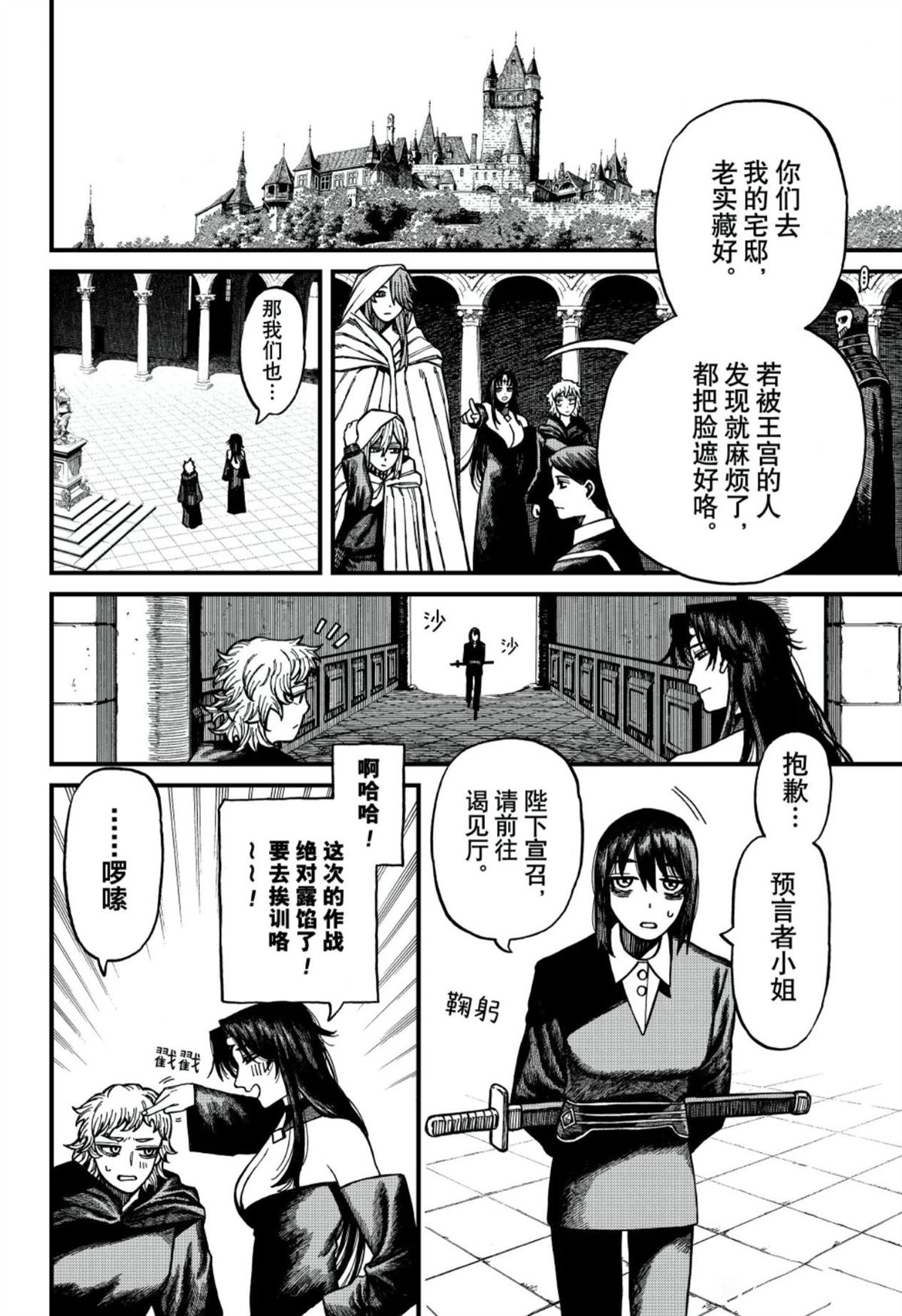 第74话 第7页