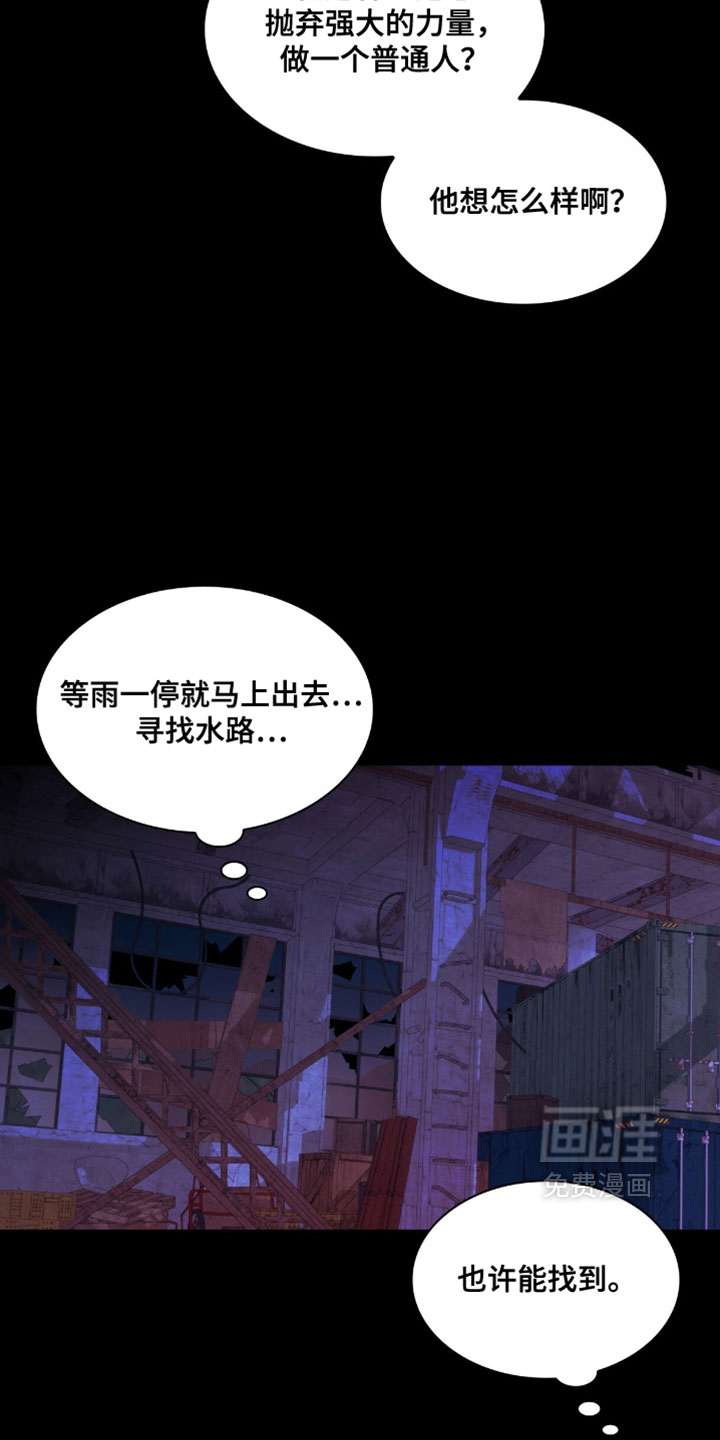 第104话3