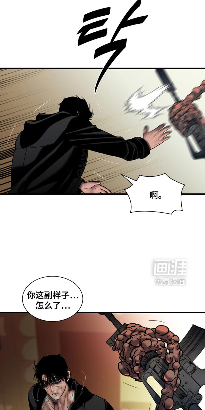 第97话20