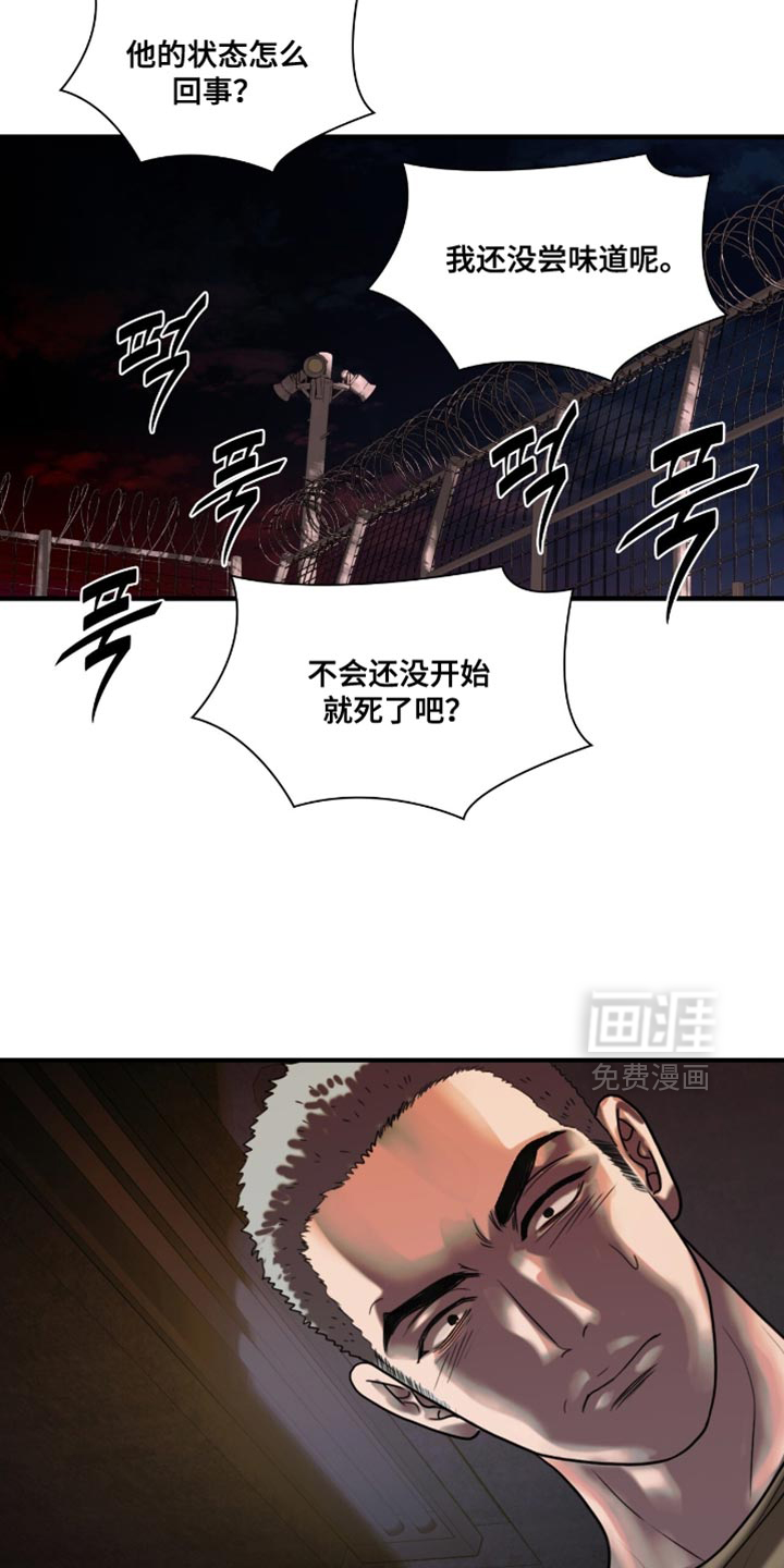第89话6