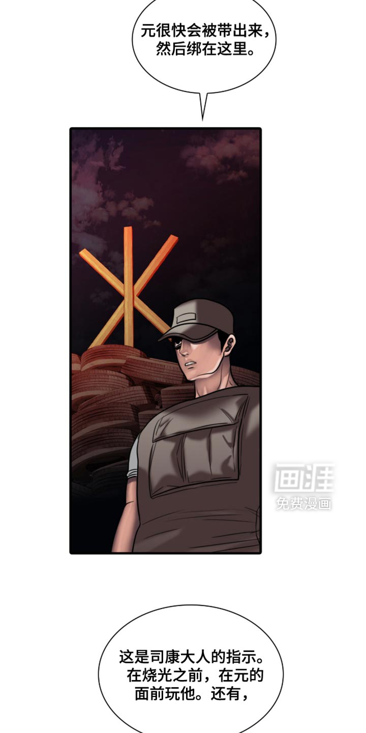第87话17