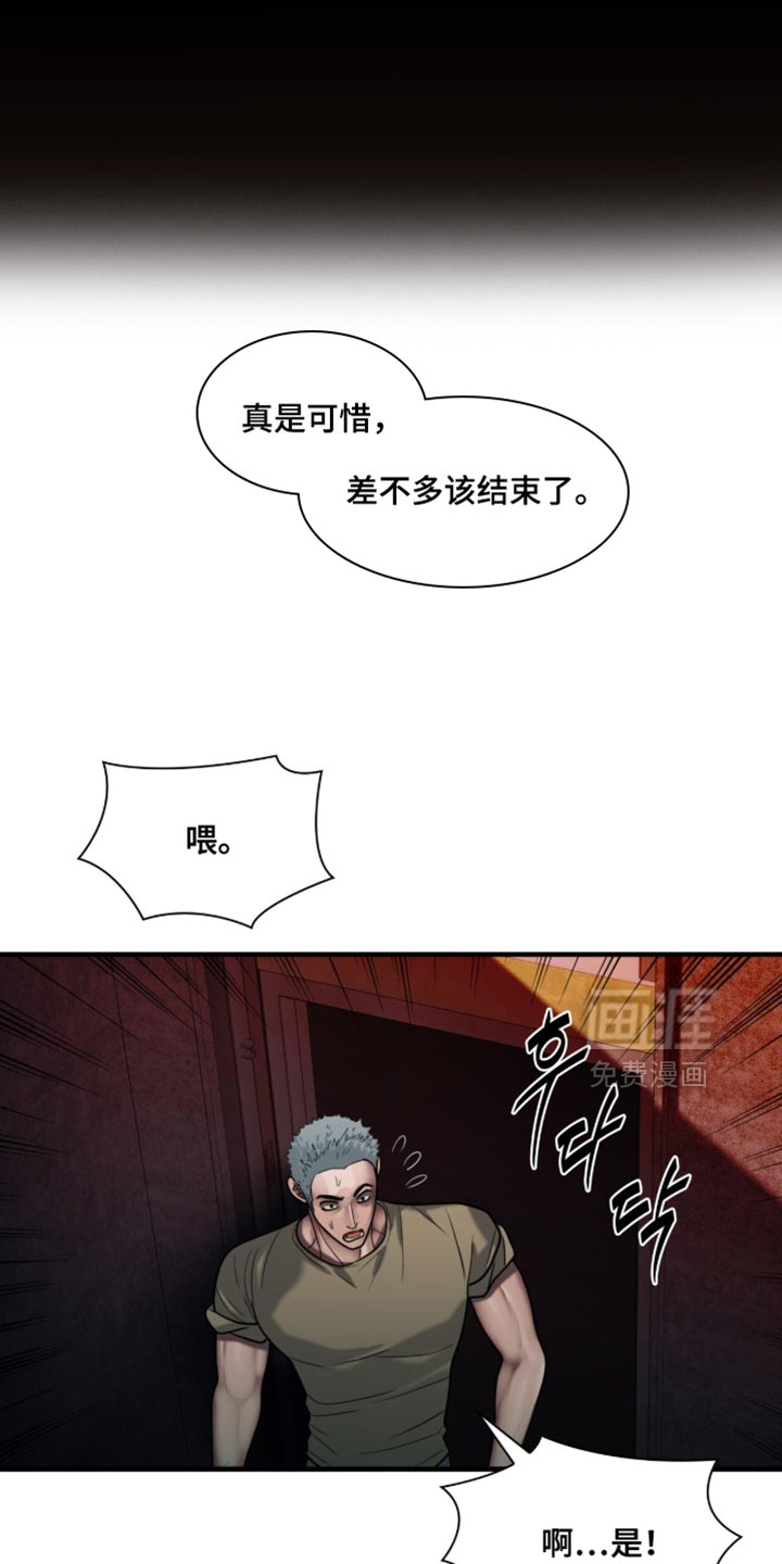 第86话30