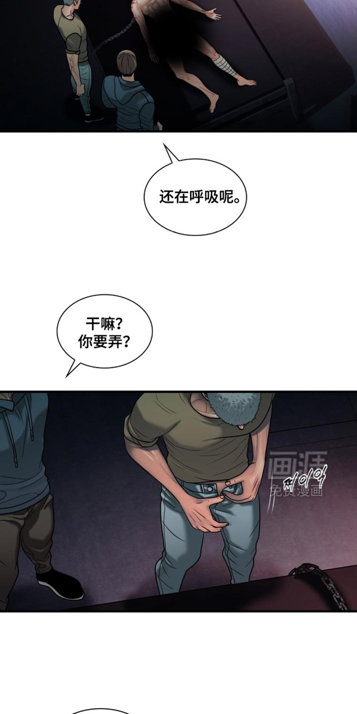 第86话12