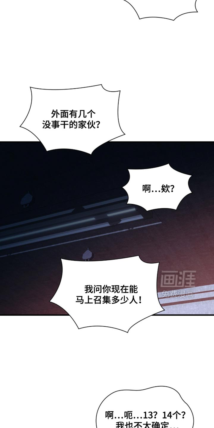 第86话31