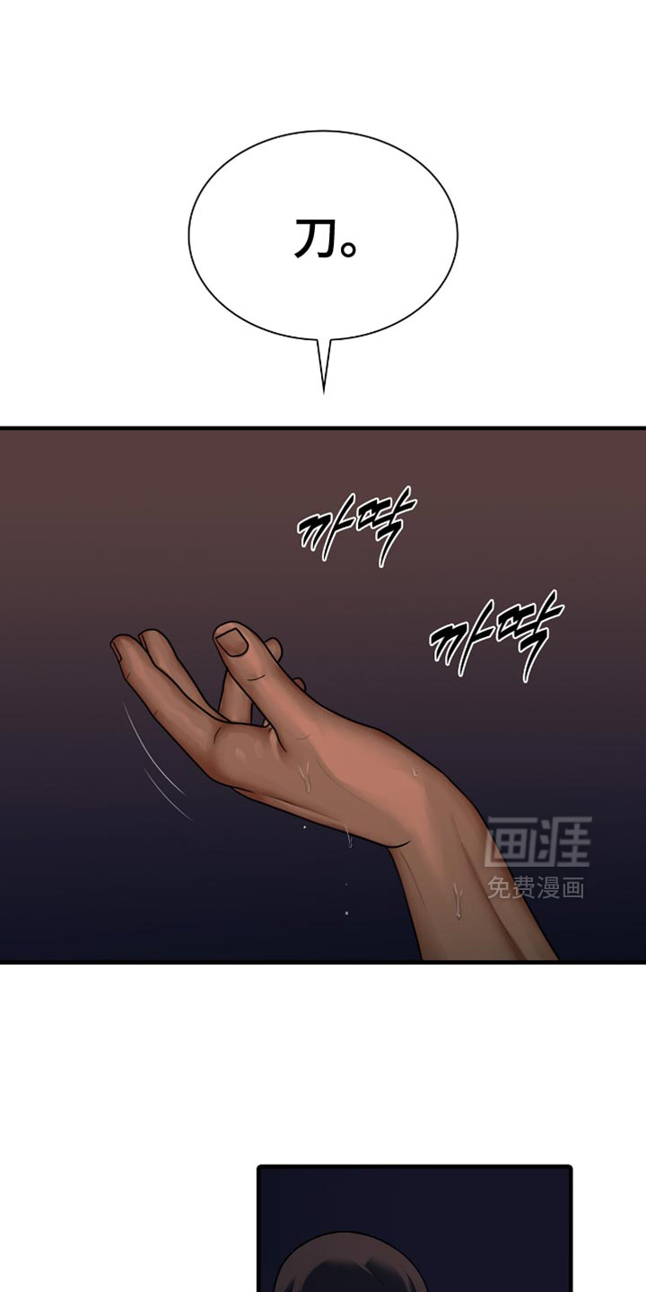第83话4