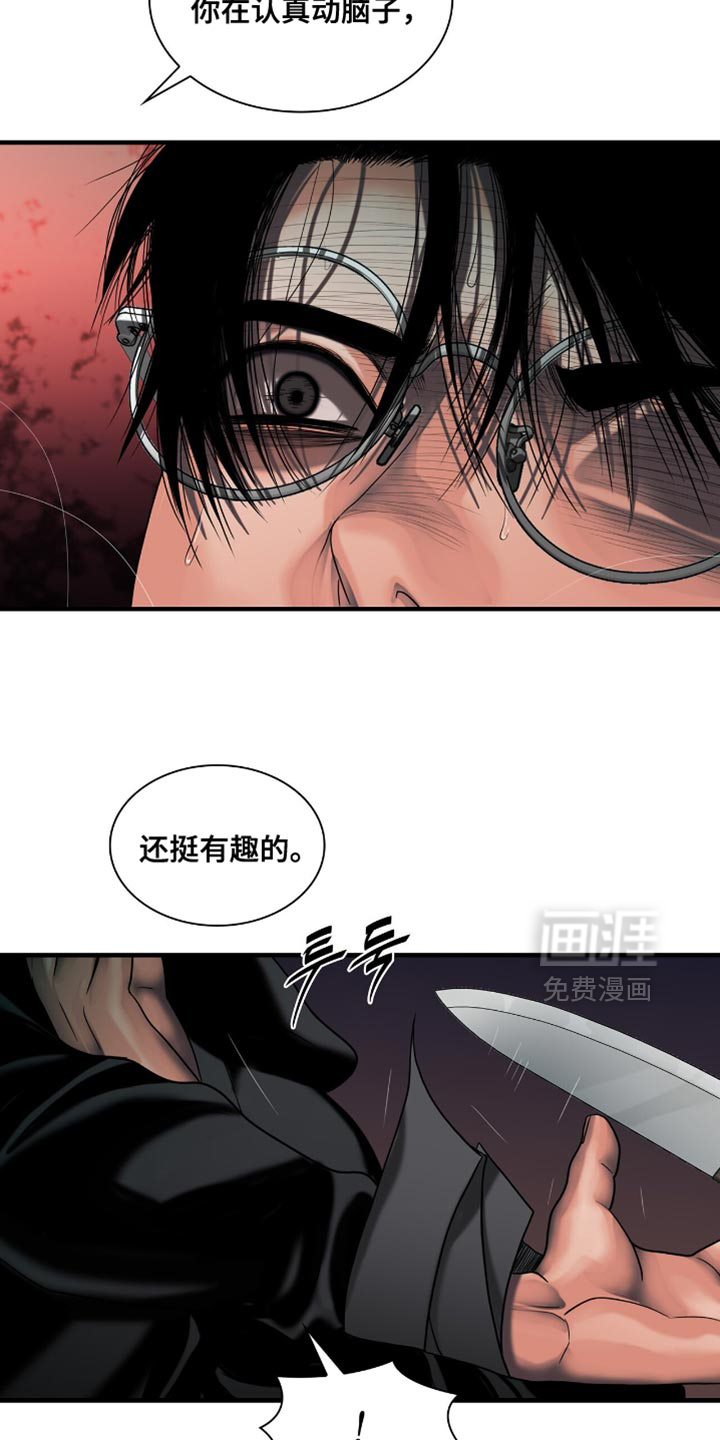 第83话7