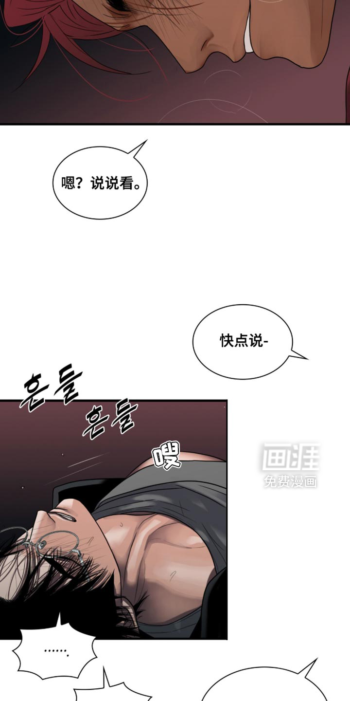 第82话10