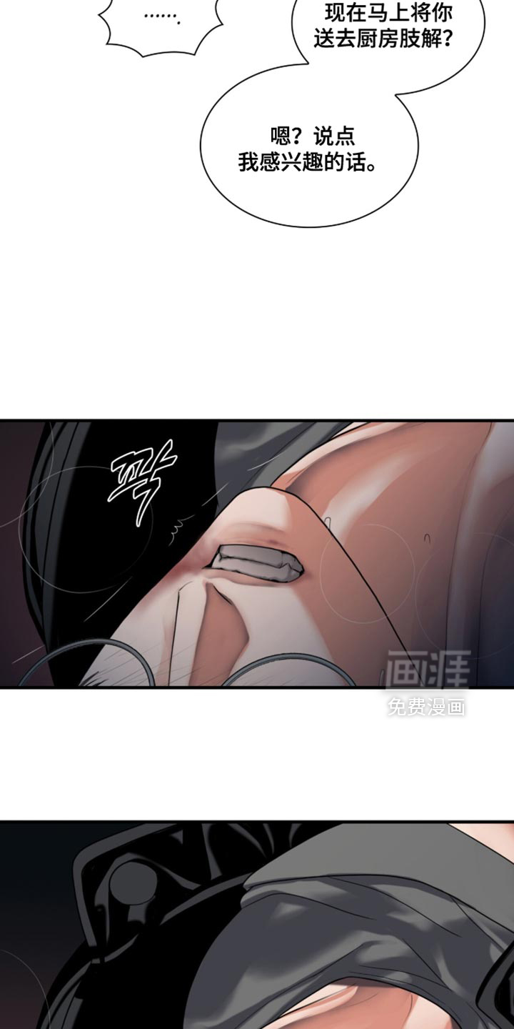 第82话11