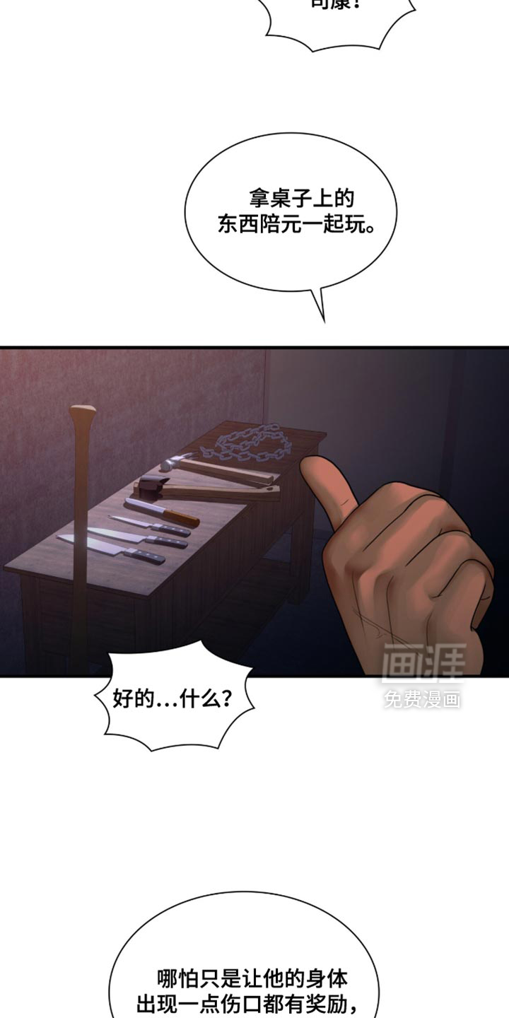 第81话13