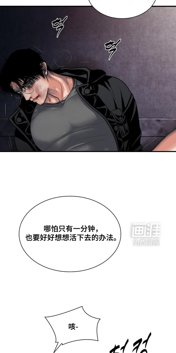 第81话10