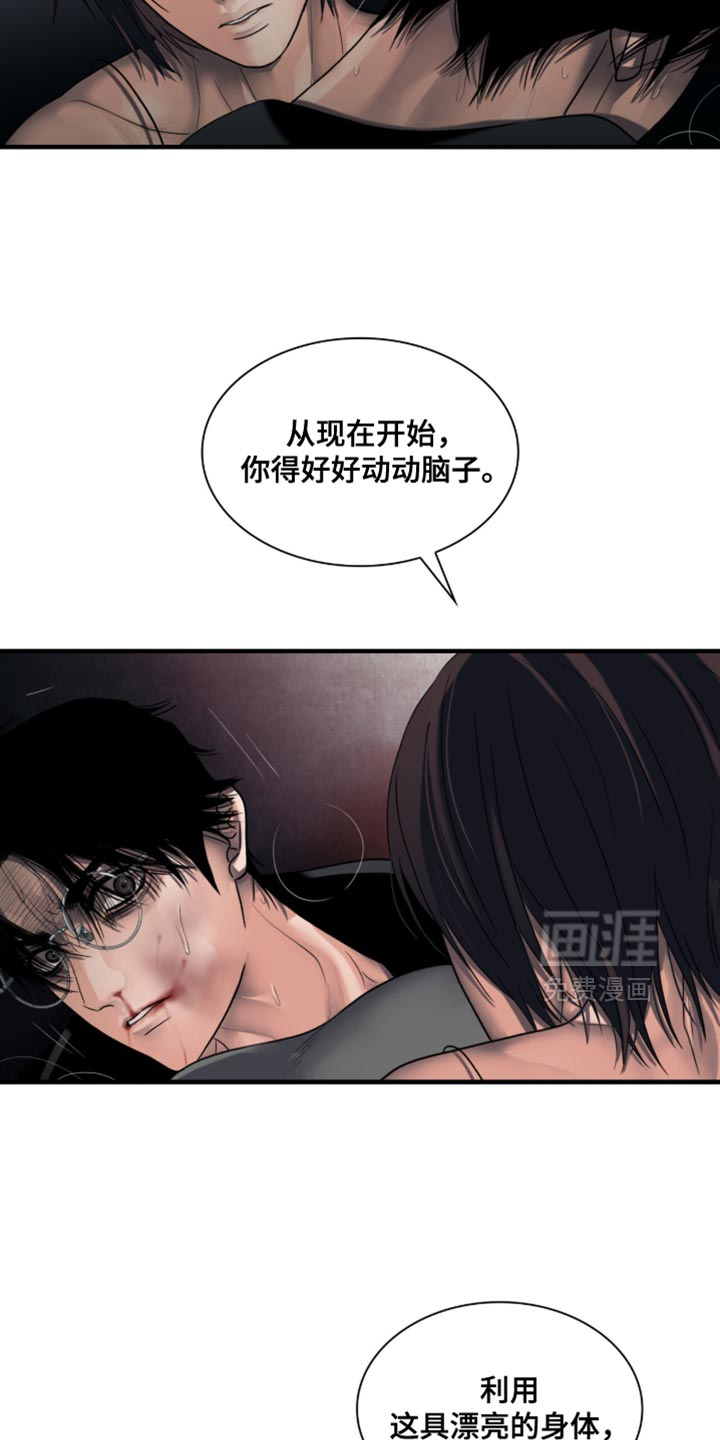 第81话9