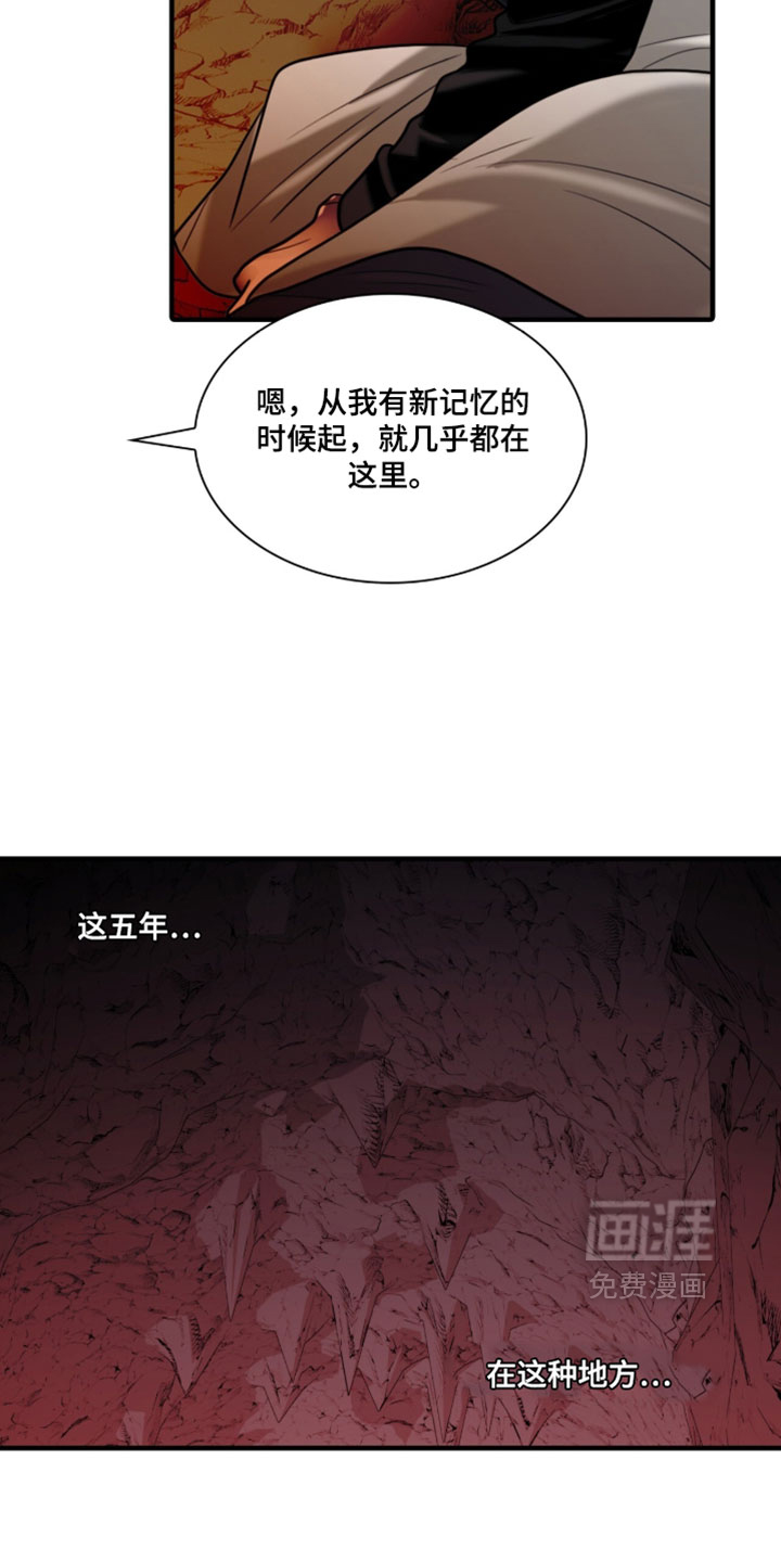 第106话7