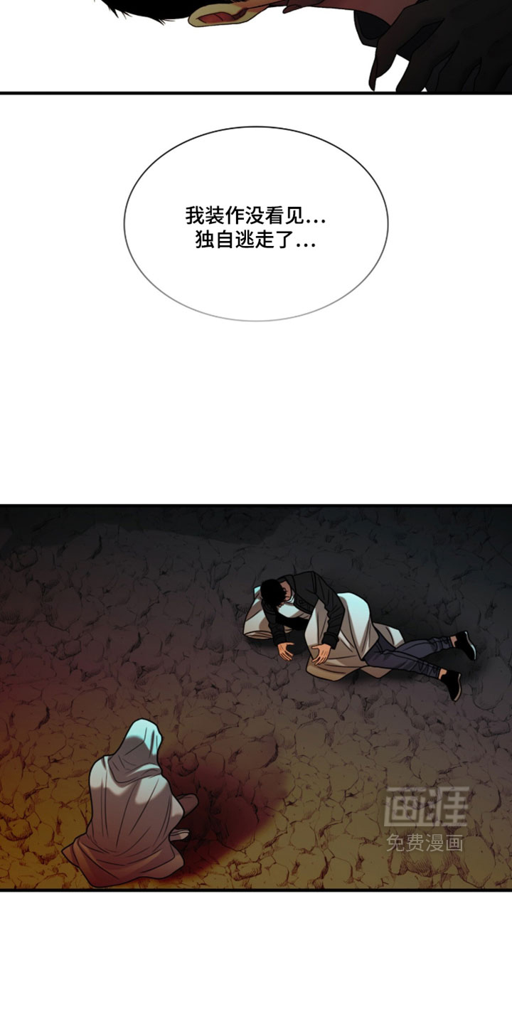 第105话28
